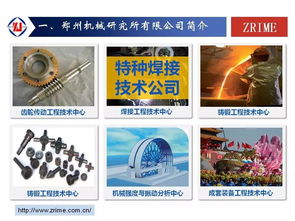 2018水泥峰會(huì)聚焦耐磨堆焊技術(shù)，引領(lǐng)行業(yè)降本增效新浪潮