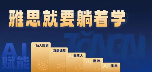 數字化轉型下的教育革新 與新通共探AI在教育領域的應用與展望